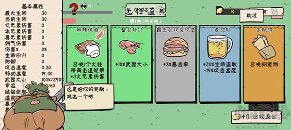 噼里啪啦官方版