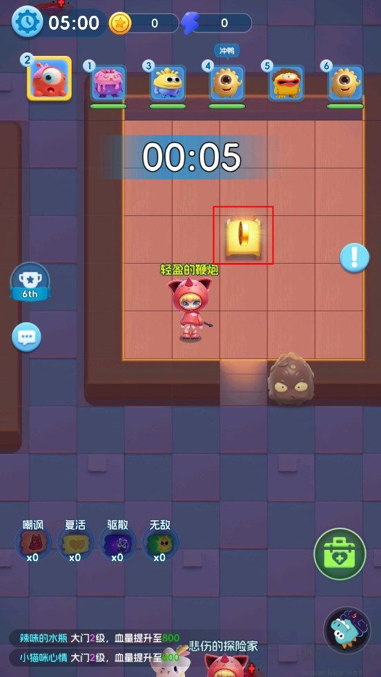 拯救細胞手機版