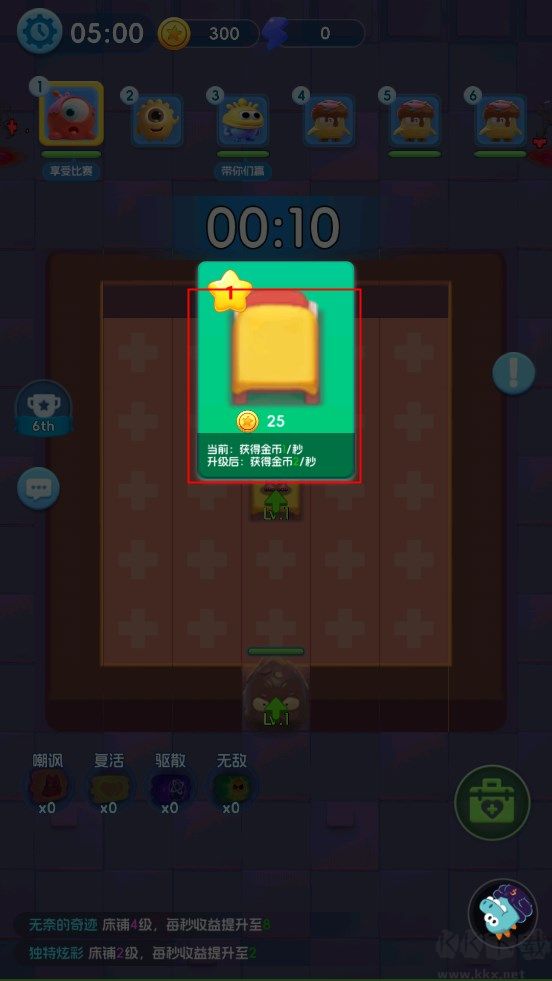 拯救細胞手機版