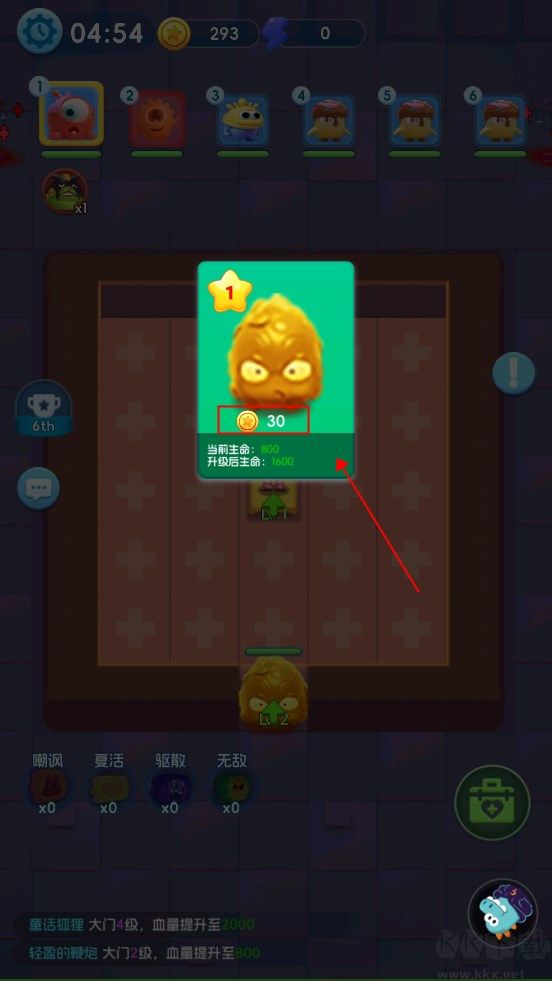 拯救細胞手機版