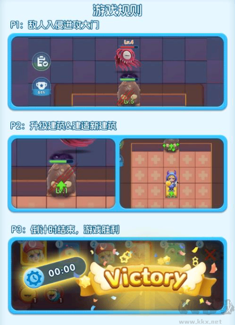 拯救細胞手機版