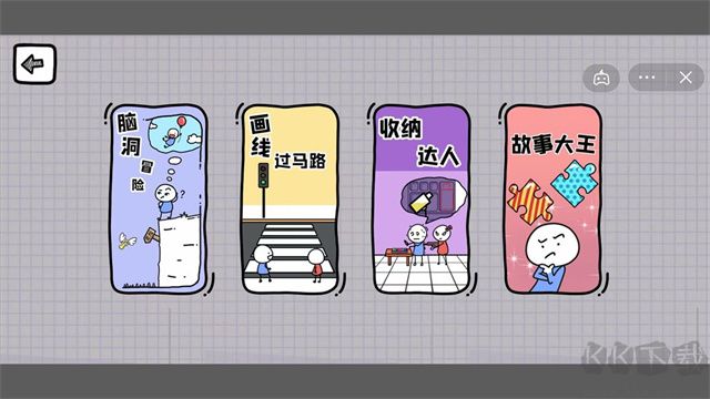 腦洞人大冒險免廣告版