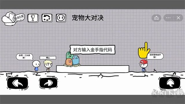 腦洞人大冒險免廣告版