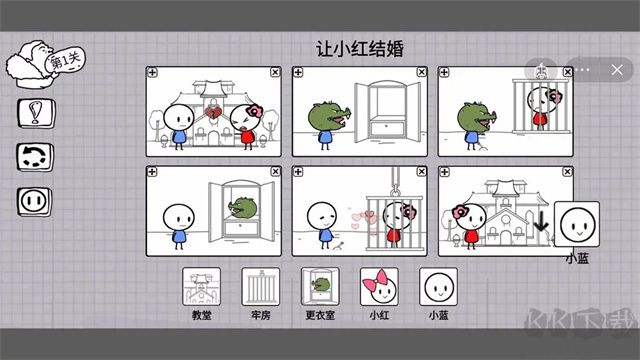 腦洞人大冒險免廣告版