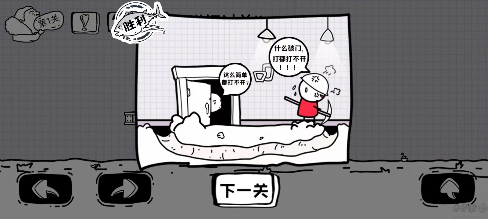 腦洞人大冒險免廣告版