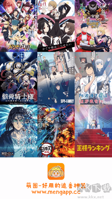 次元喵動漫app(萌圈)