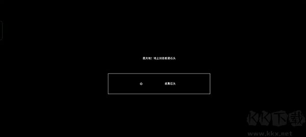 石頭記官網(wǎng)版