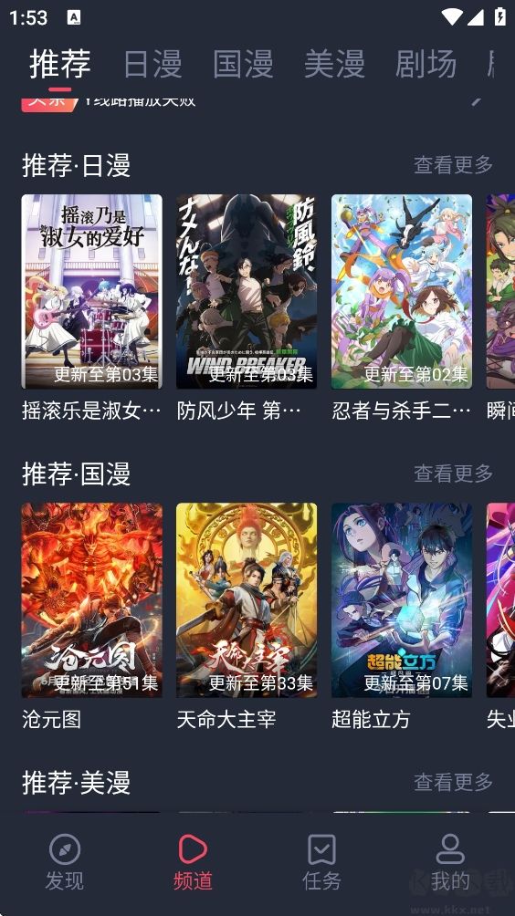 次元喵動漫app最新版