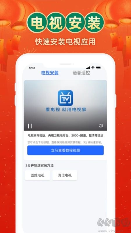 電視家3·0高清版