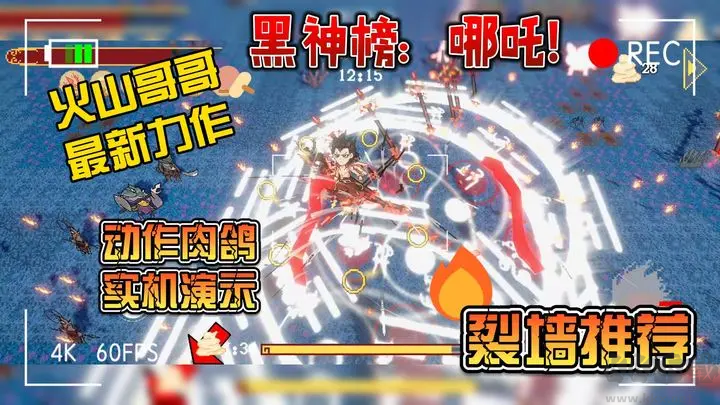 黑神榜哪吒單機版RougeLike像素游戲