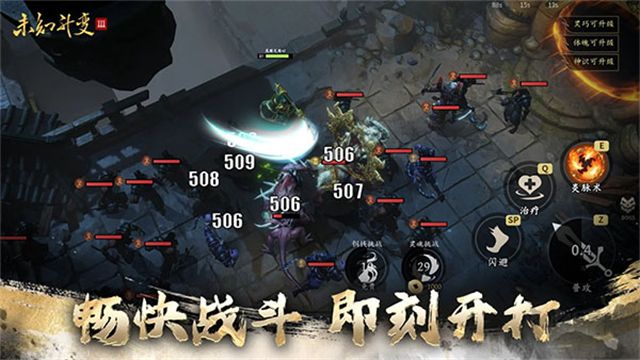 未知升變3手機版