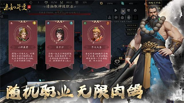 未知升變3手機版