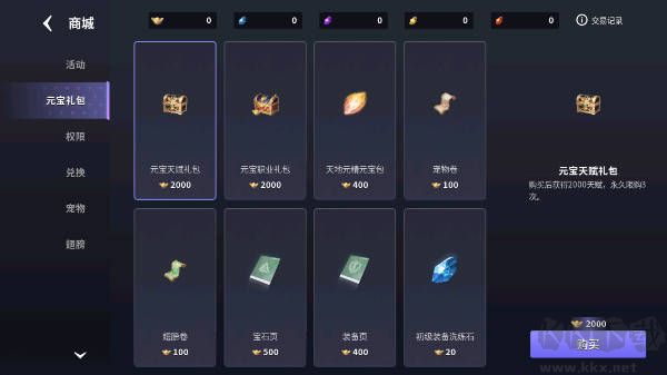 未知升變3手機版