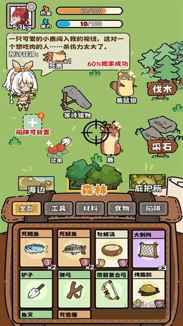 荒野求生模擬器中文版