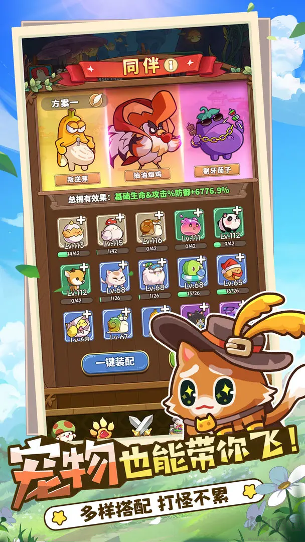 冒險大作戰(zhàn)安卓版放置策略游戲