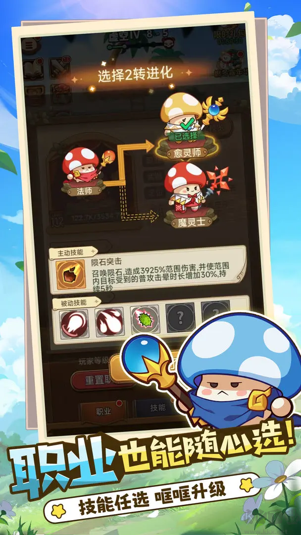 冒險大作戰(zhàn)安卓版放置策略游戲