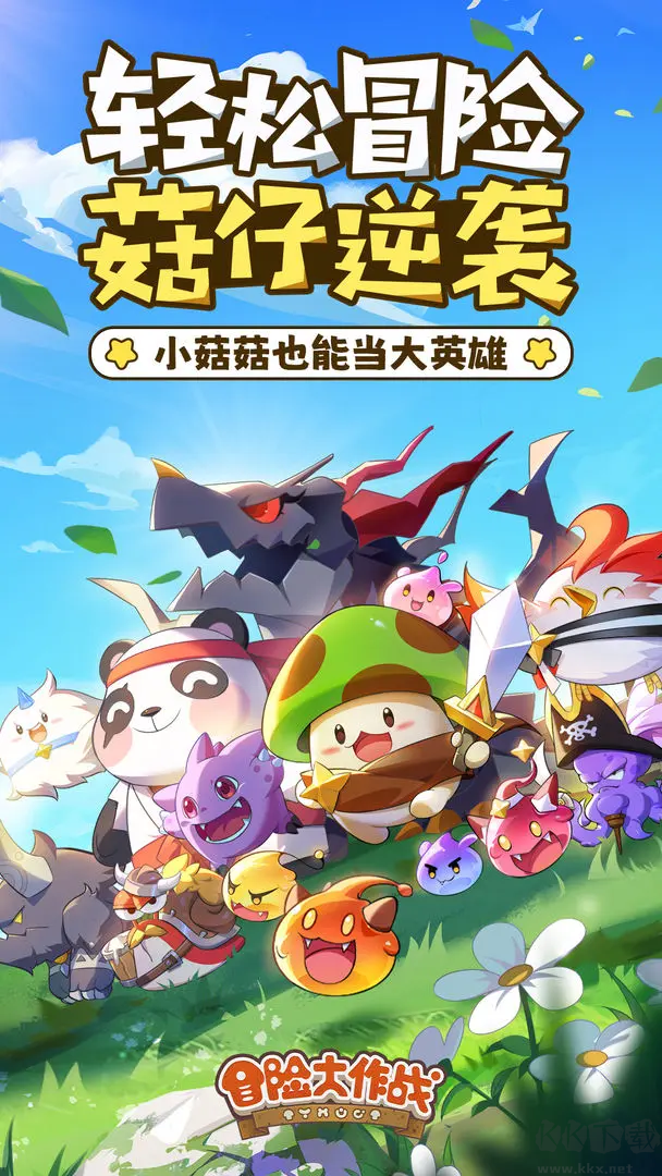 冒險大作戰(zhàn)安卓版放置策略游戲