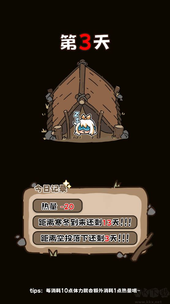 荒野求生模擬器中文版