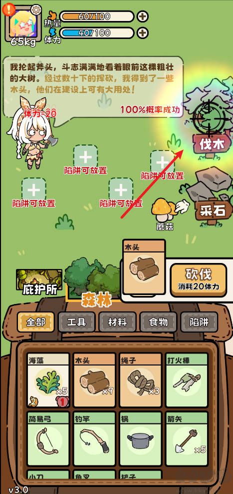 荒野求生模擬器中文版