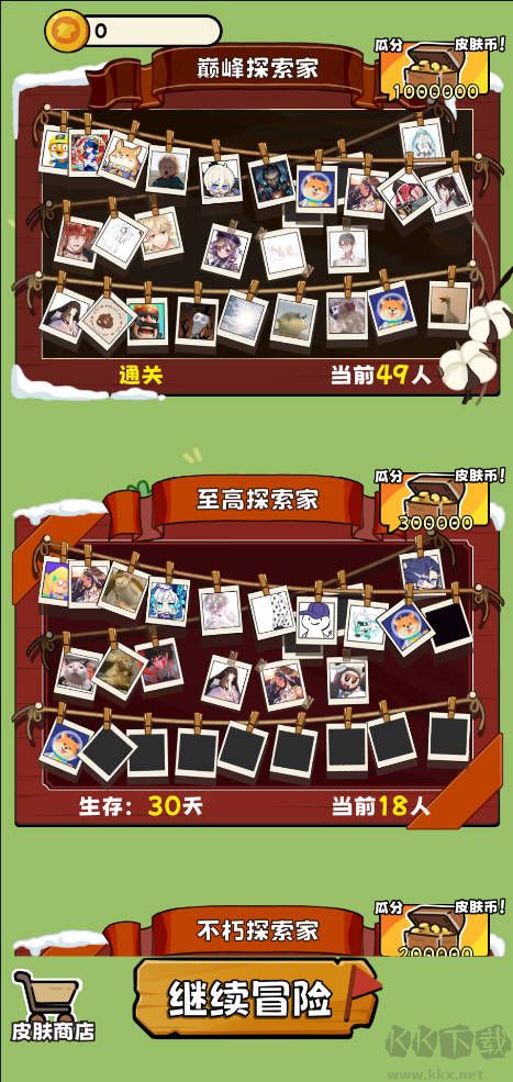 荒野求生模擬器中文版