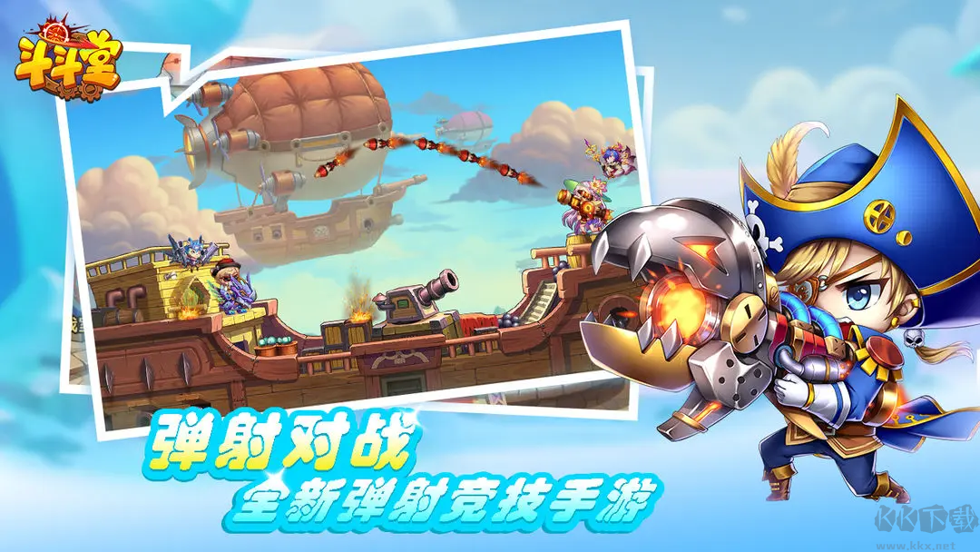 斗斗堂安卓版射擊游戲