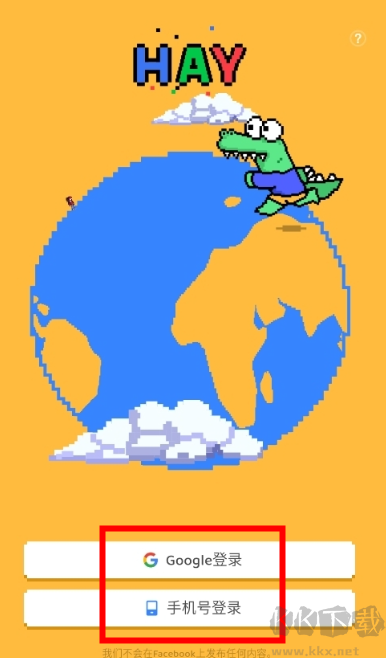 hay全球聊天安卓版