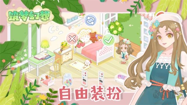 筑夢幻想最新版