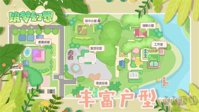 筑夢幻想最新版