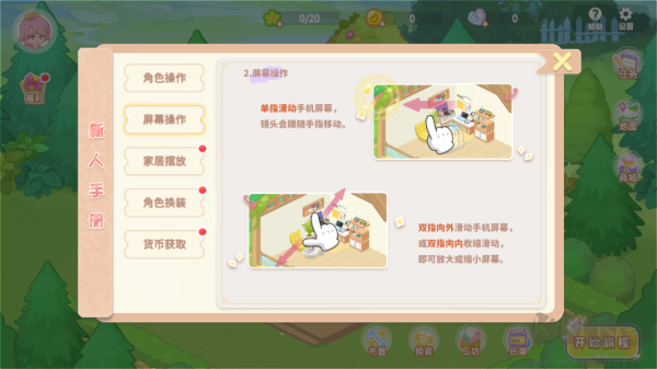 筑夢幻想最新版