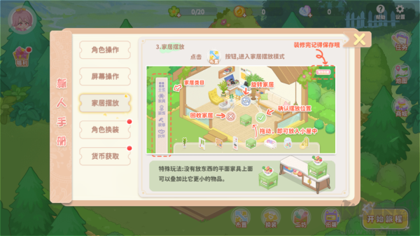 筑夢幻想最新版