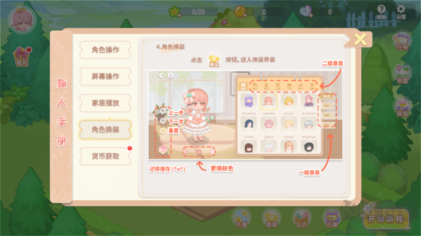 筑夢幻想最新版