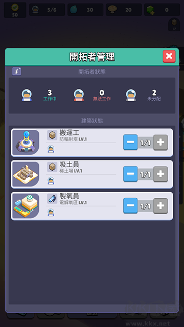 火星上的宇航員內(nèi)置菜單版