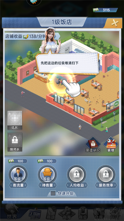 金牌合伙人最新版