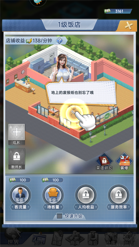 金牌合伙人最新版