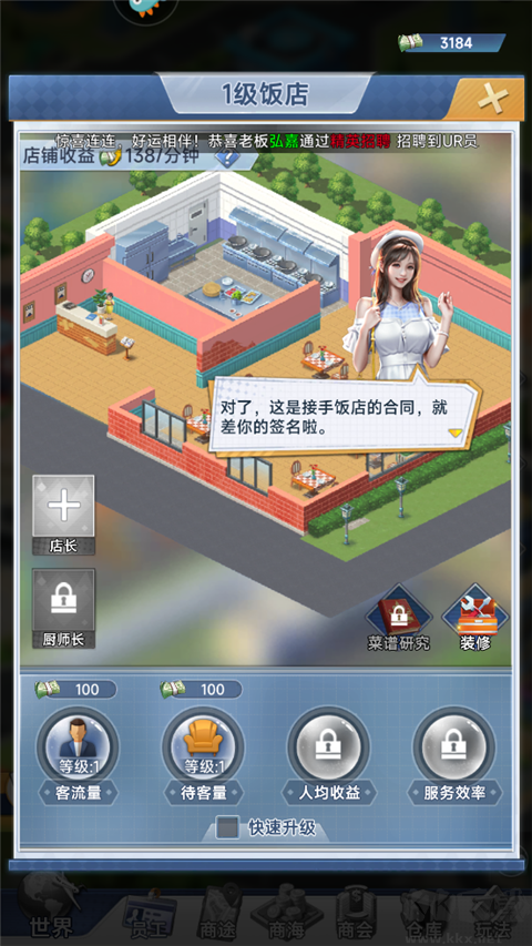 金牌合伙人最新版