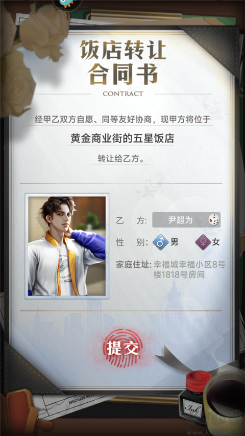 金牌合伙人最新版