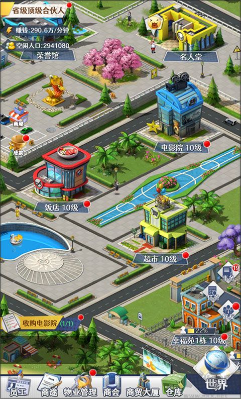 金牌合伙人最新版