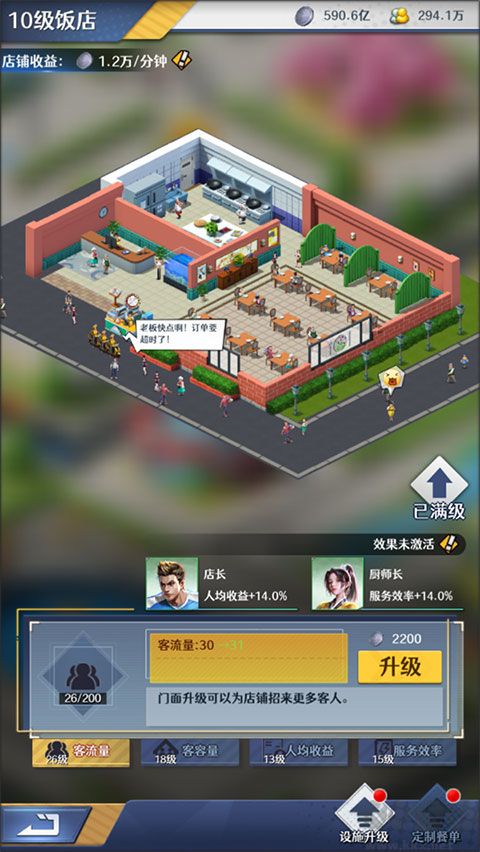 金牌合伙人最新版