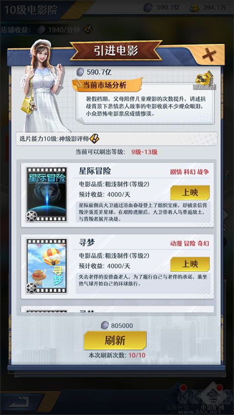 金牌合伙人最新版