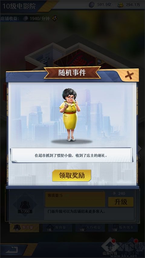金牌合伙人最新版