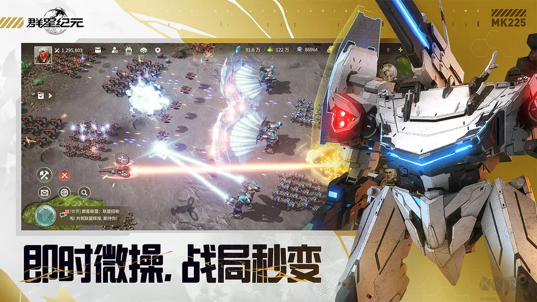 群星紀(jì)元安卓版策略SLG游戲