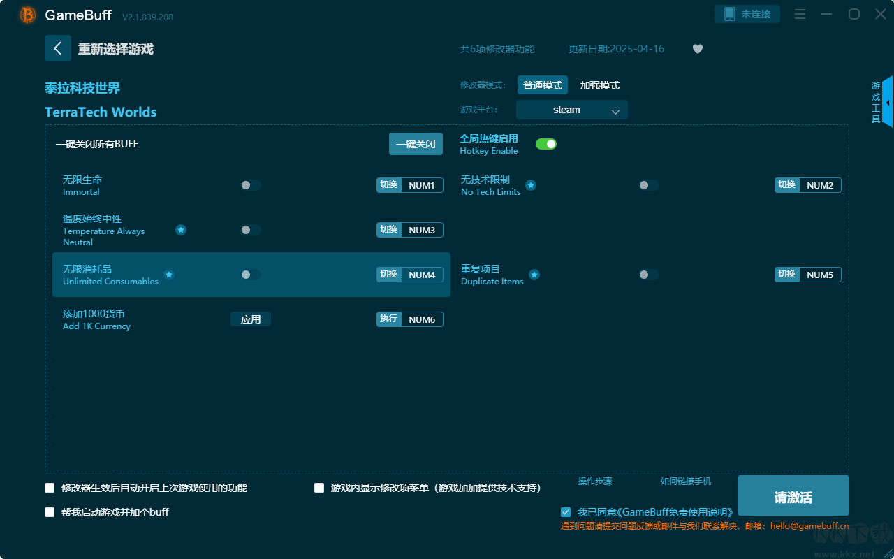 泰拉科技世界六項修改器客戶端