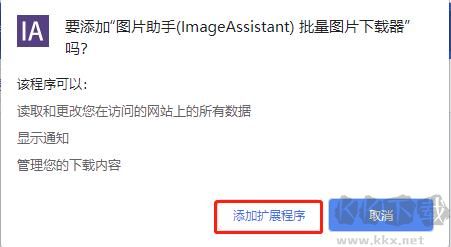 ImageAssistant電腦版