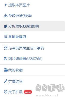 ImageAssistant電腦版