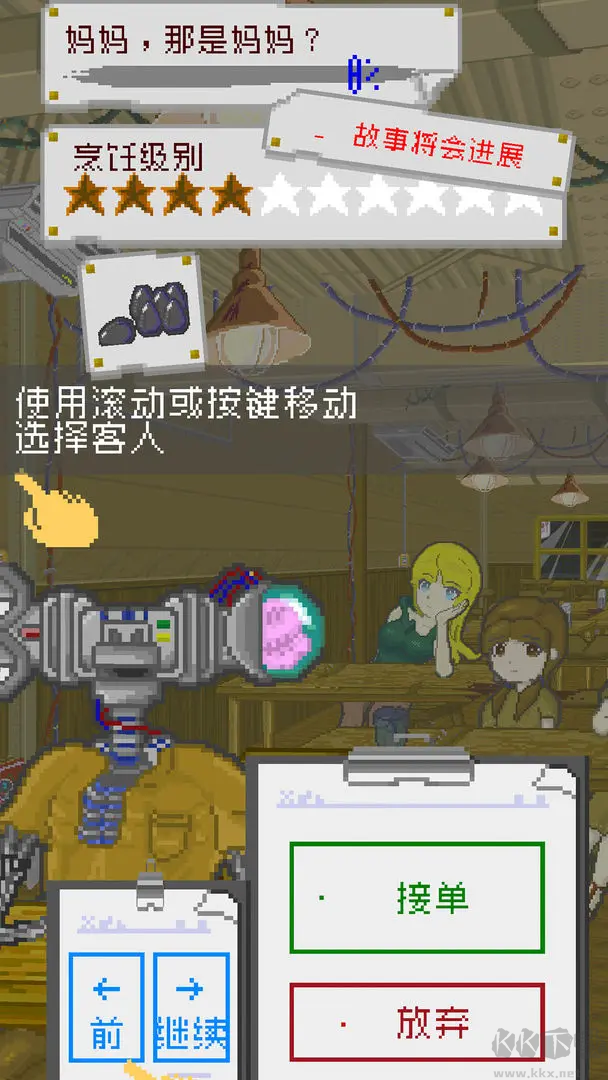 末日餐廳手機(jī)版模擬餐廳游戲