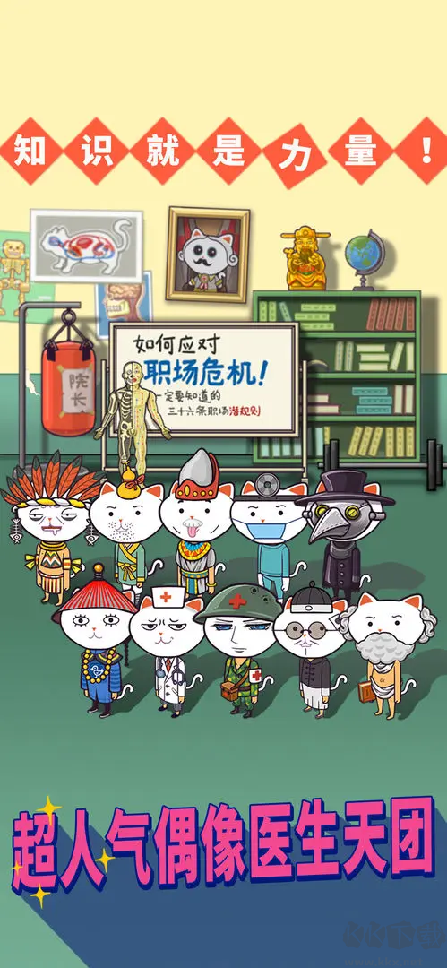 超脫力醫(yī)院官網(wǎng)版經(jīng)營模擬手游