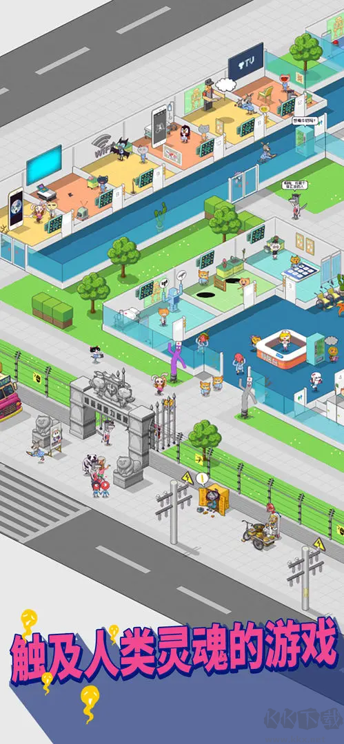 超脫力醫(yī)院官網(wǎng)版經(jīng)營模擬手游