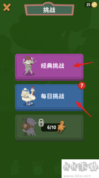 行走大師安卓版