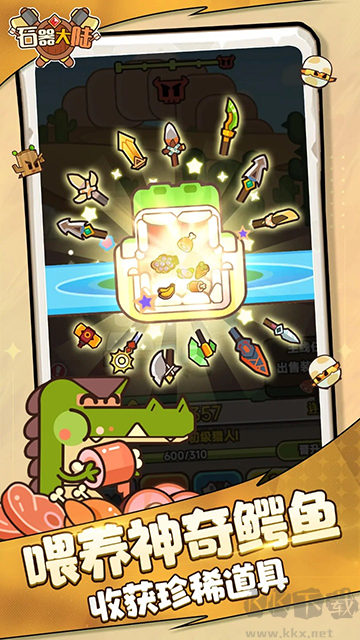 石器大陸免廣告版