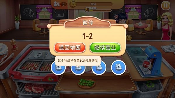 風(fēng)味美食街（My Cooking）